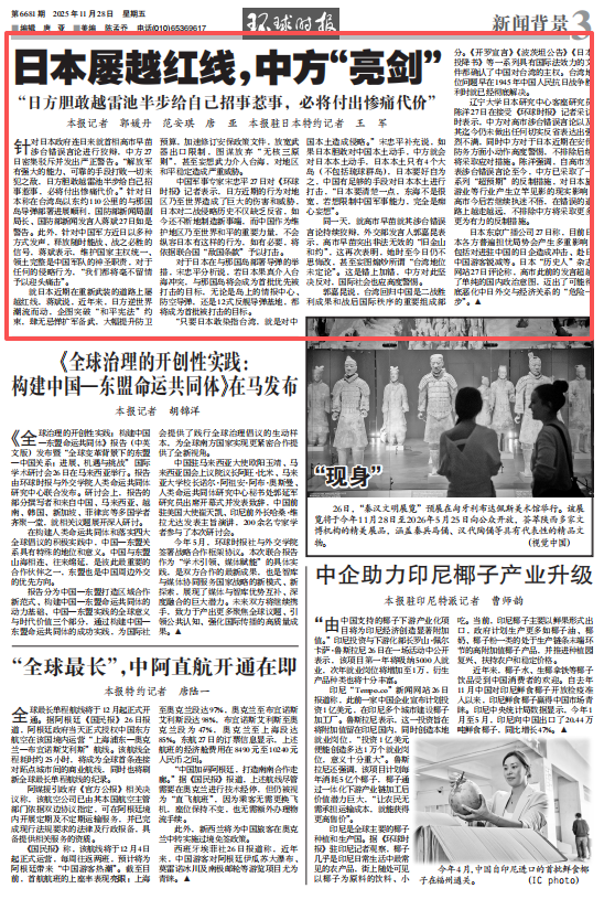 “日本要清楚一点,东海不是很宽”