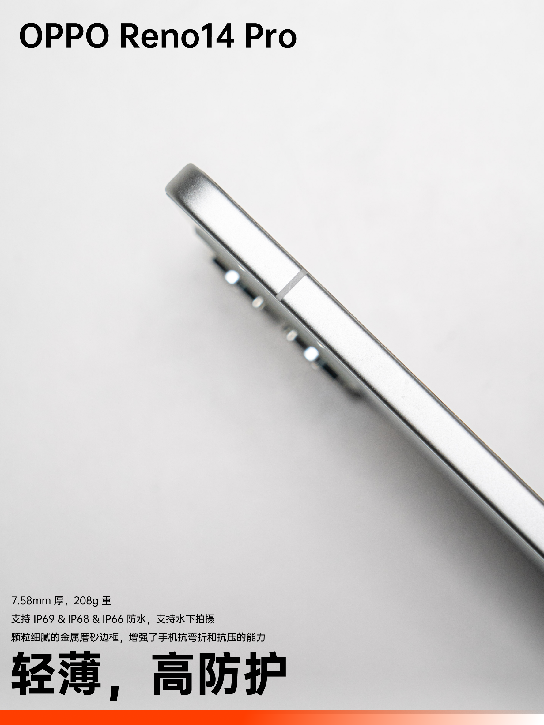 OPPO Reno14 Pro:全 5000 万像素四摄,将 Live 图拉进 4K 时代