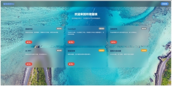 惊喜首发价13599元!玲珑星核超级AI主机发布:锐龙AI Max+ 395配128GB内存