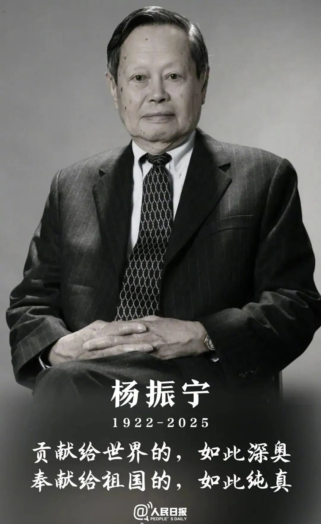 全國政協常委吳為山:我為楊振寧先生塑像