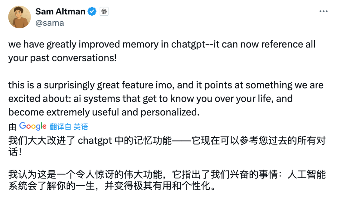 GPT-4.1即将登场!但今天最让OpenAI CEO兴奋的新功能不是它