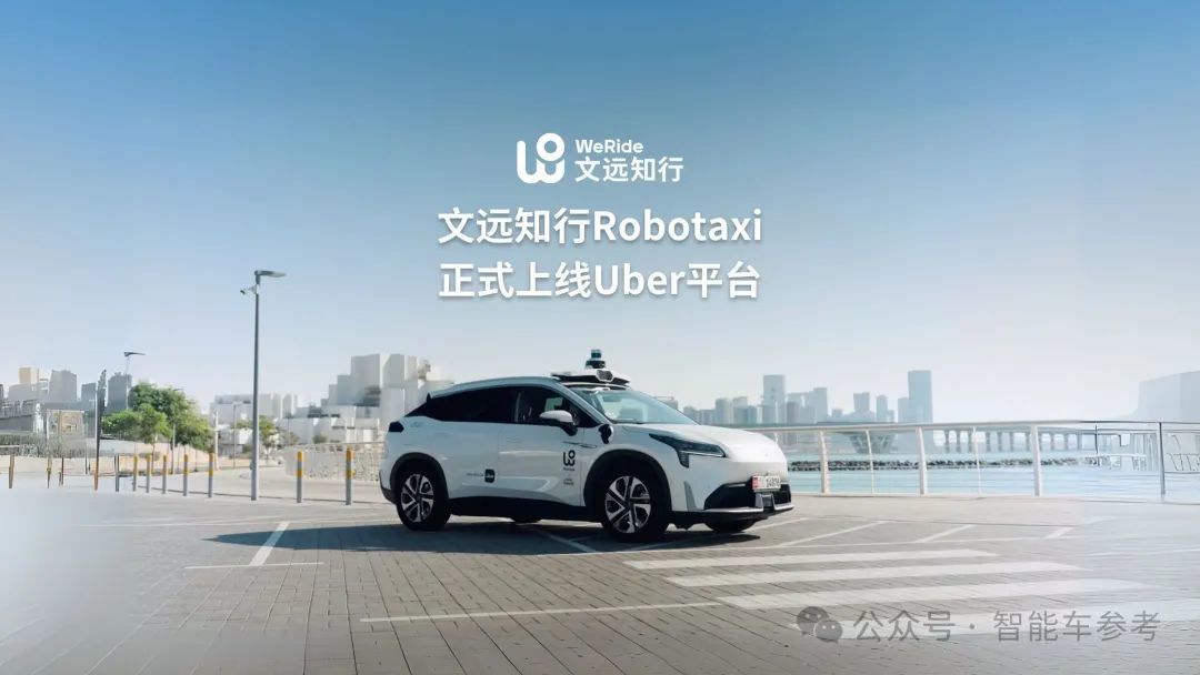 中国Robotaxi出海提速:头部玩家已攻入3大洲10城,另有15座新城市拓展在即