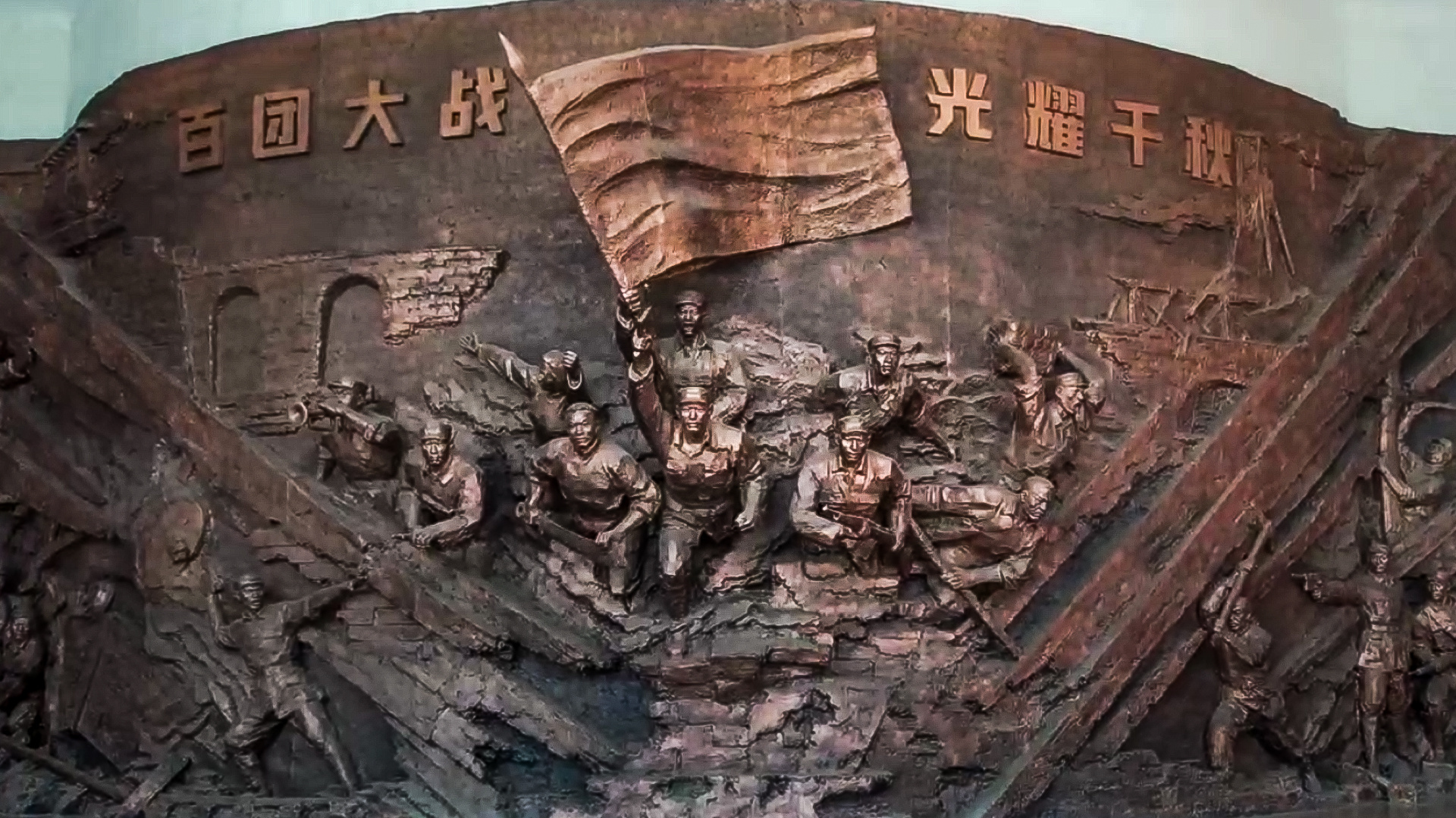 △百团大战纪念馆内的浮雕壁画。（总台央视记者范凯、裴大伟拍摄）