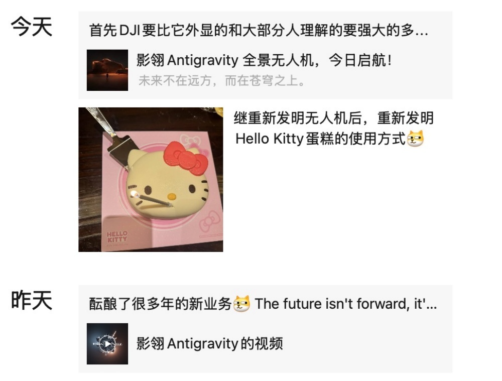 CEO连发3条朋友圈官宣!发长文“致敬”大疆,影石无人机来了