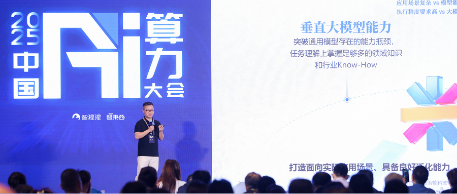 实在智能欧阳小刚:Agent端侧性能超GPT-4o 10%,一体机30分钟开箱部署