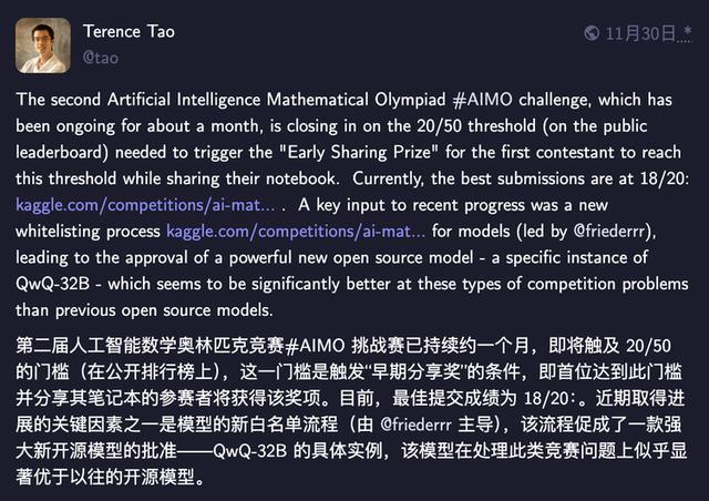 图 | 陶哲轩在 X 推文中提到 Qwen 模型（来源：X）