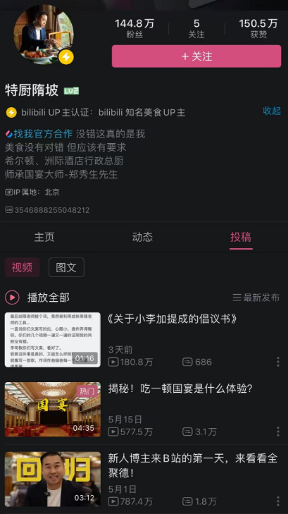 “特厨隋卞”的MCN锤了半天,结果把自己锤爆了