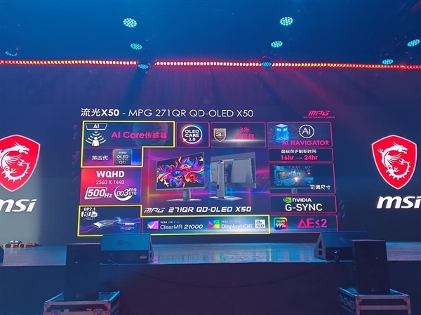 微星2025龙盾局郑州年度收官战：多款重磅新品提前曝光！