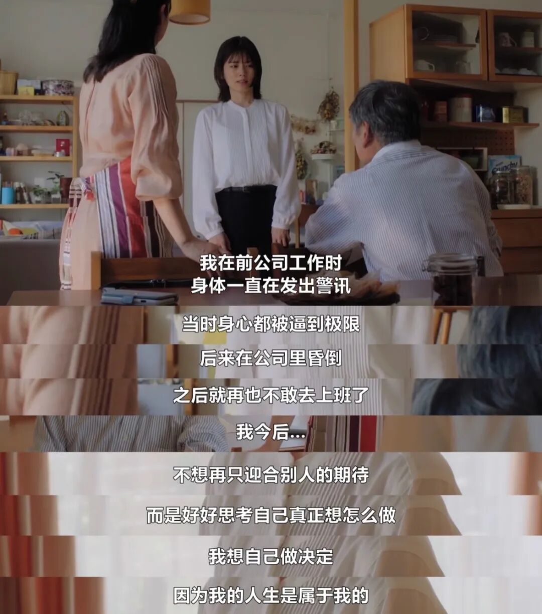 图源日剧《转职的魔王大人》