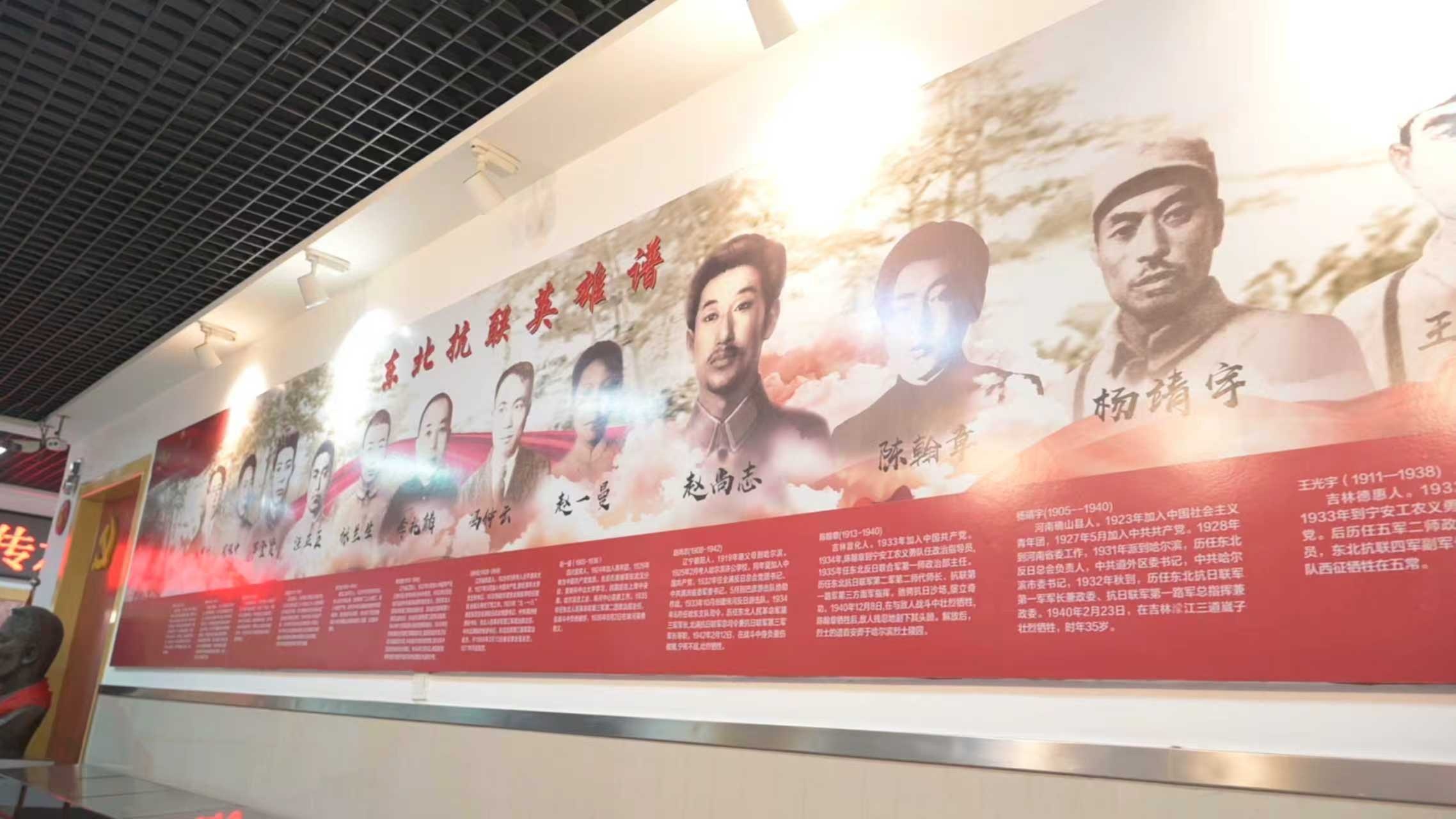 尚志小学内的东北抗联英雄谱