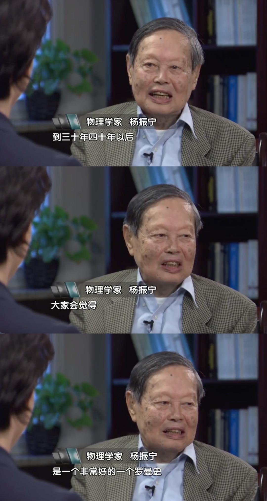 杨振宁与翁帆的第一次见面,是在1995年。