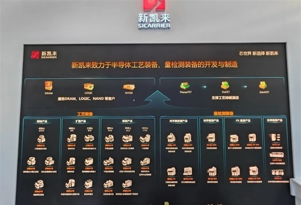 新凯来子公司发布两款国产自主EDA设计软件：产品硬件开发周期可缩短40%