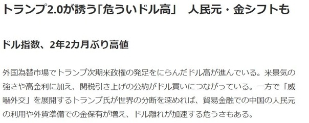 《日本经济新闻》报道截图