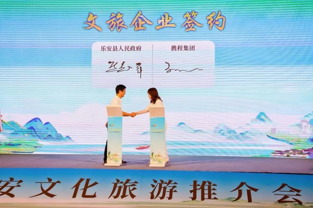 文旅企业签约仪式