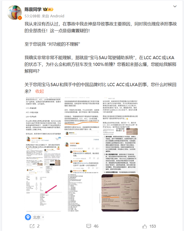 辅助驾驶不如国产!陈震回应劳斯莱斯事故:非常不理解为什么会和前方驻车发生100%前撞