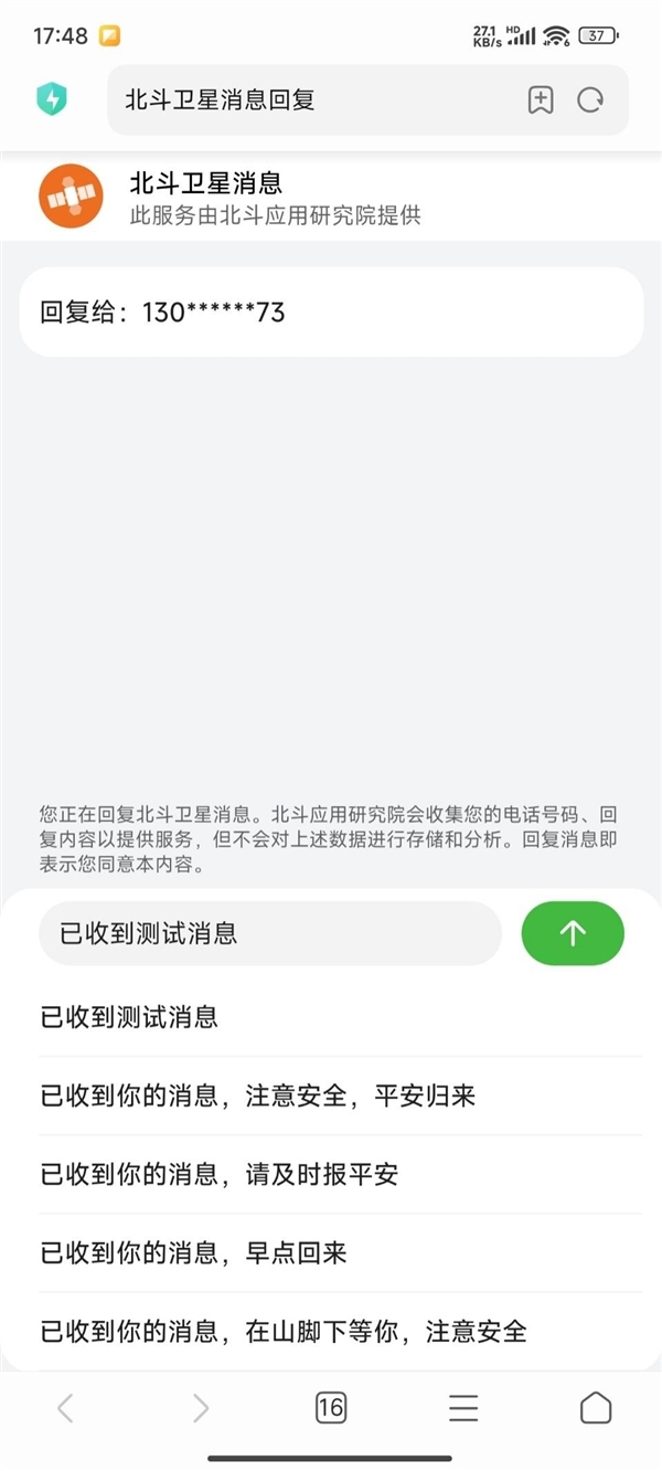 不错无用但不可莫得的功能 华为nova 13系列卫星通讯详确测评