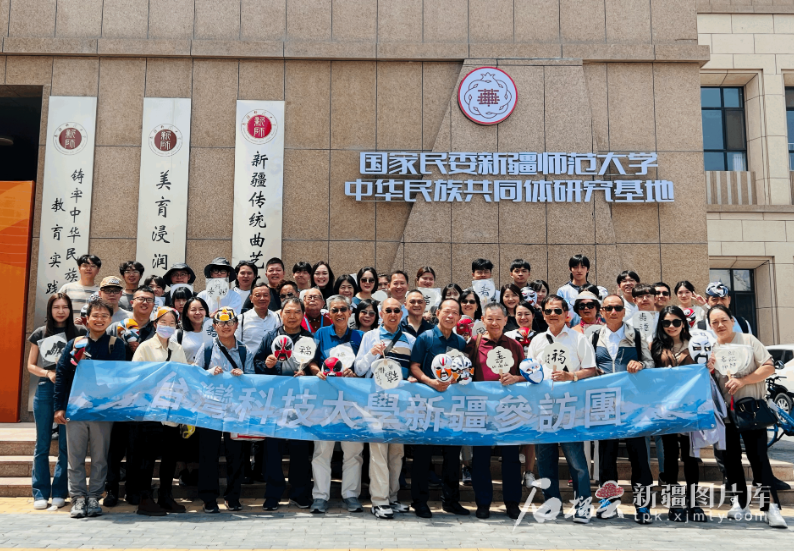 6月30日，台湾科技大学新疆参访团师生一行前往新疆师范大学开展校际交流活动。石榴云/新疆日报记者 司路路摄‍