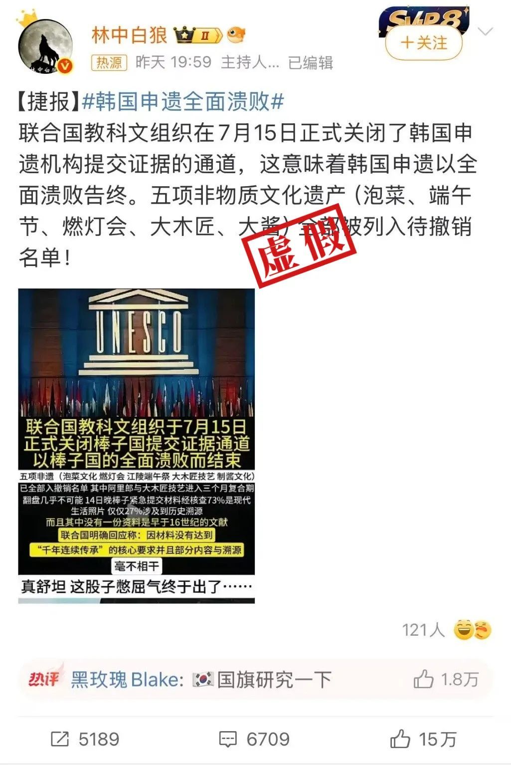 网传说法相关截图。