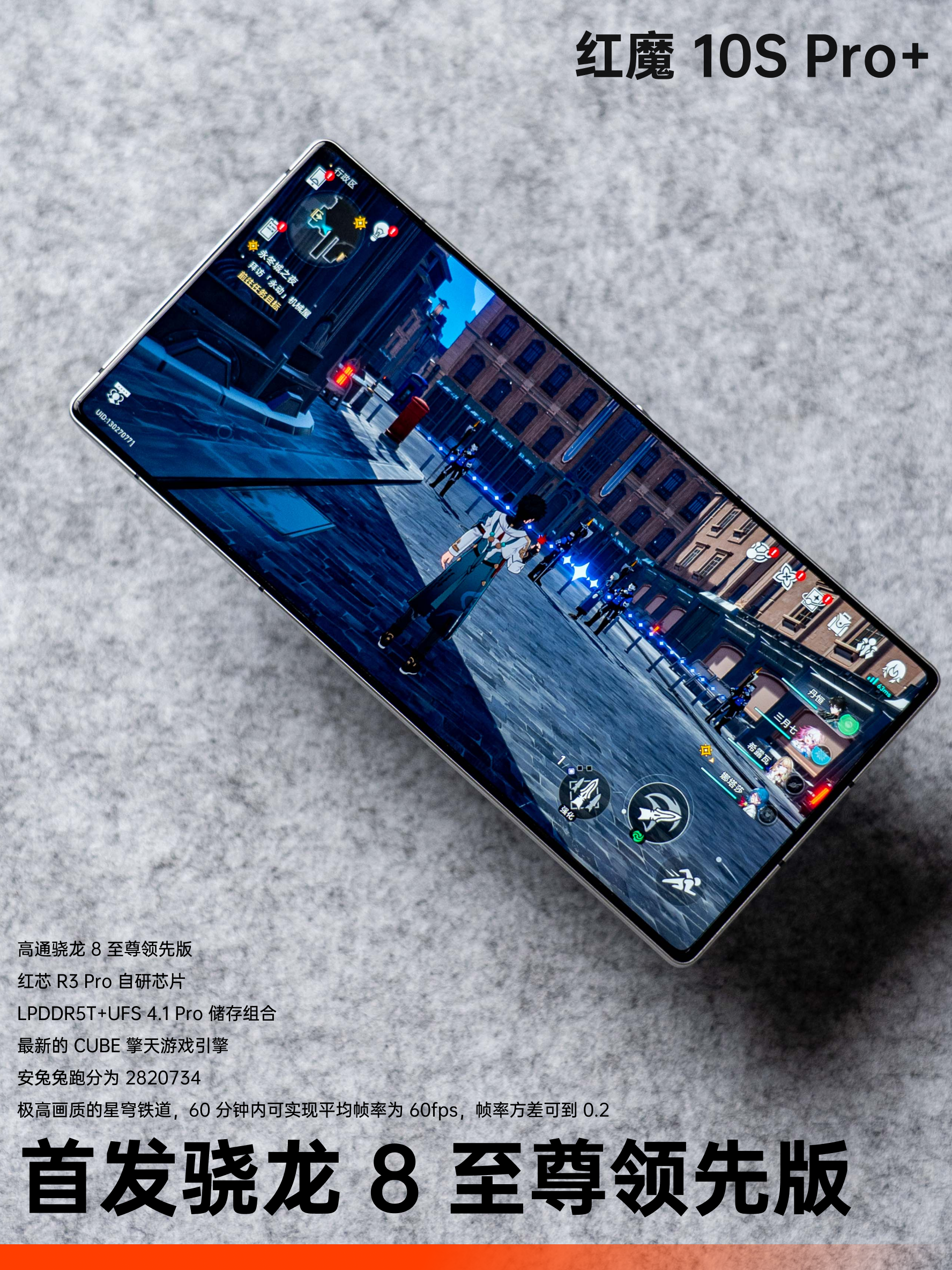 红魔 10S Pro+ 氘锋透明银翼版:搭载骁龙 8 至尊领先版,能玩 PC 游戏的手机