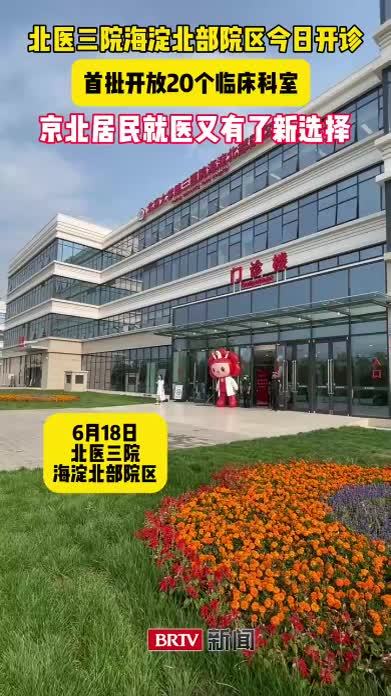 包含北医三院、海淀区挂号票贩子自我推荐，为患者解决一切就医难题的词条