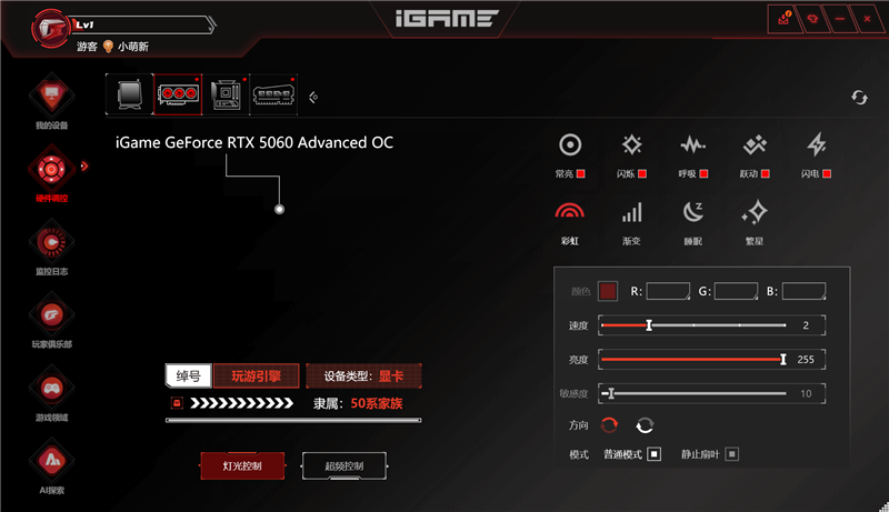 七彩虹iGame RTX 5060 Advanced OC评测:极限释放170W功率 性能表现超RTX 4060 Ti