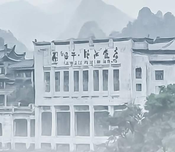 画面中建筑外墙上有几个字迹清晰的文字,但具体内容难以辨别