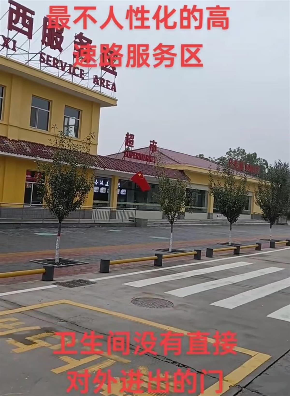 网友拍摄的服务区(视频截图)