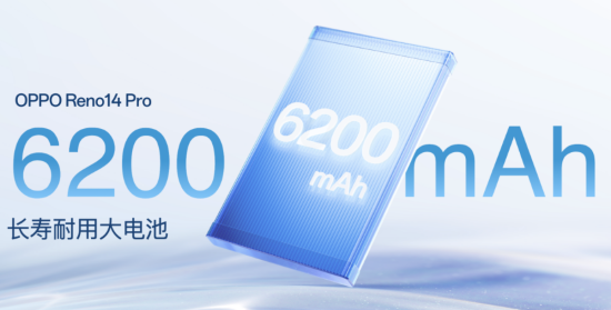 光影与AI结合!OPPO Reno14系列发布 重新定义手机科技潮流新玩法