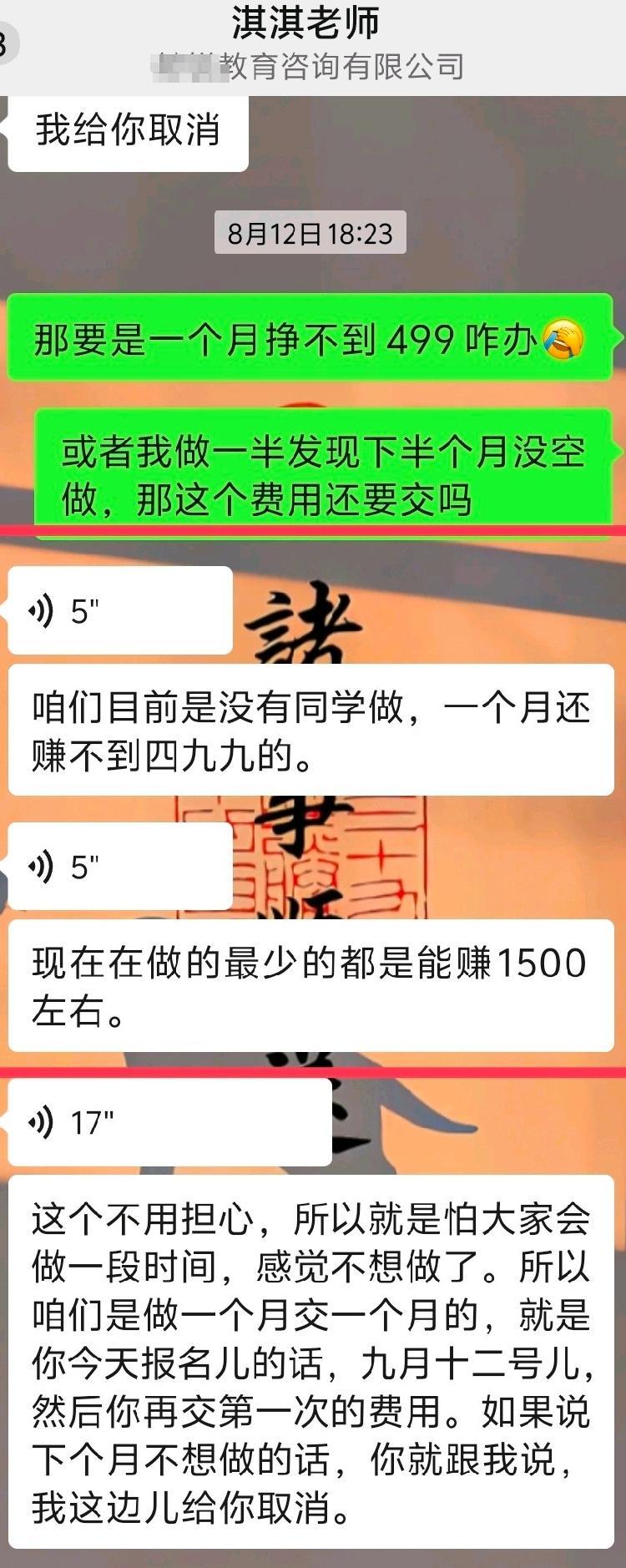 兼職公司人員宣稱每月最少能掙1500元
