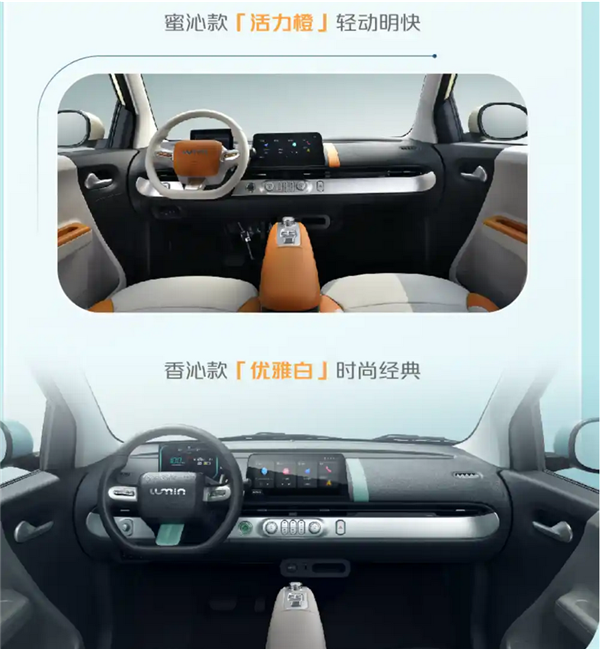 国产最萌微型电车!长安Lumin新车上市:补贴后只要2.59万起