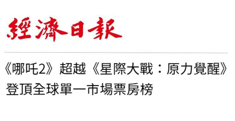 △岛内媒体报道截图