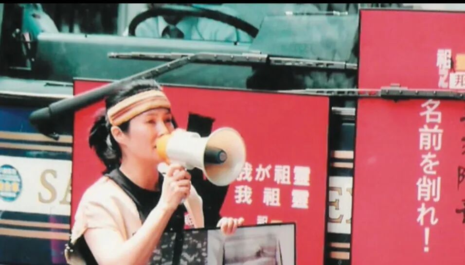 2001年以来,高金素梅不下十次率领族人前往靖国神社门前抗议 图:凤凰卫视截屏