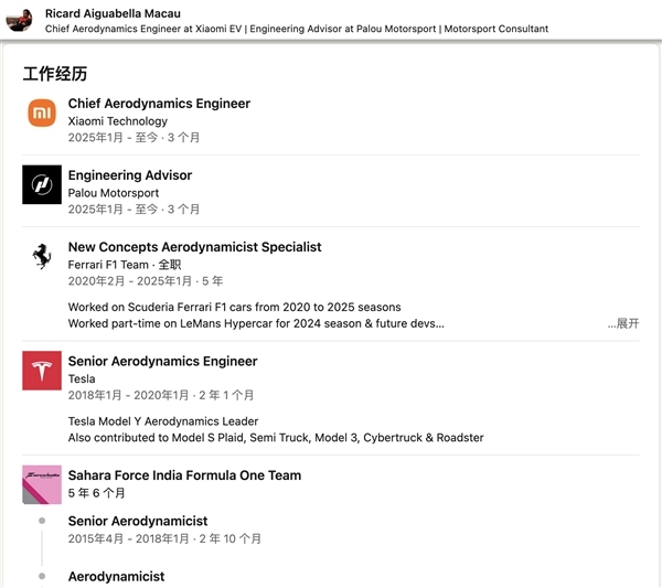 法拉利大牛加盟小米汽车:任首席空气动力学工程师