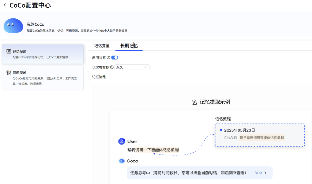 一手实测:首个有记忆的企业级AI Agent,能否经得住实践捶打?