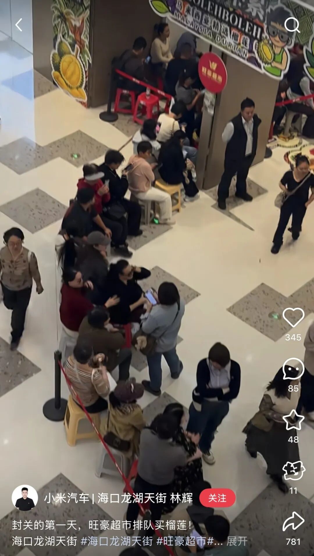 封关后的海南？！