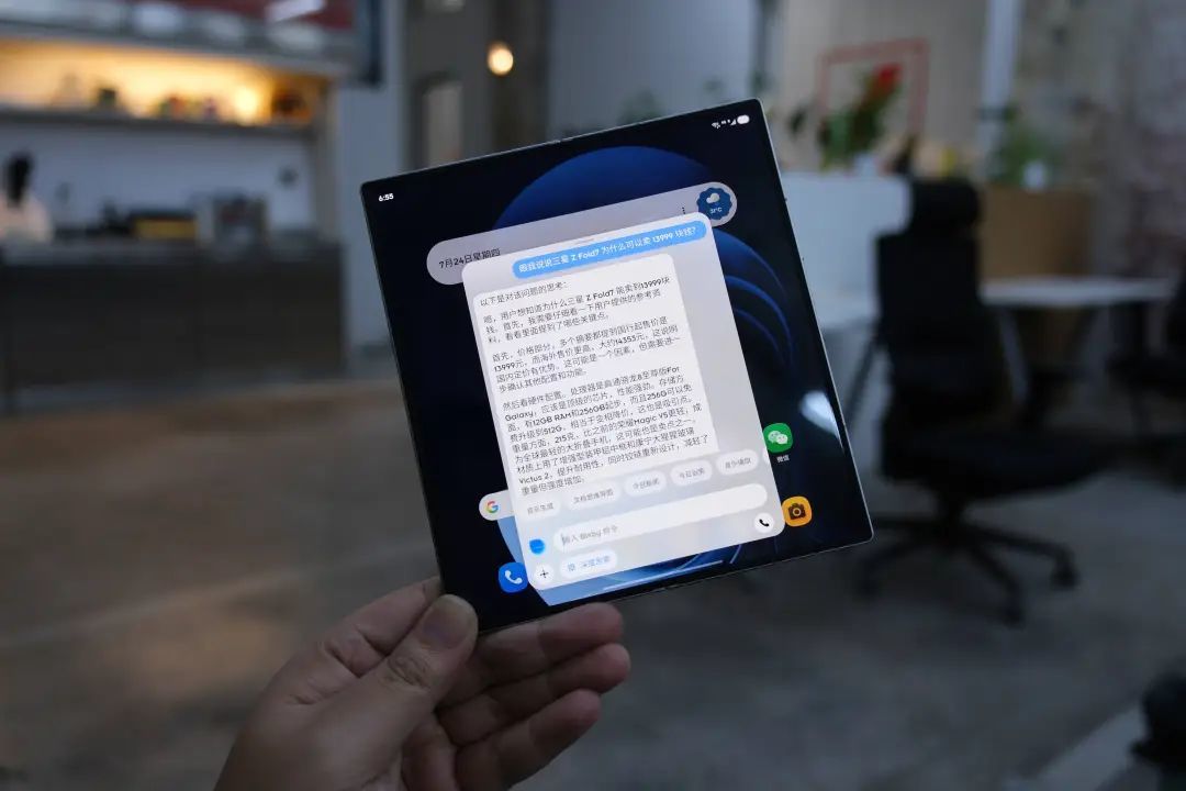 评测|一位男性从三星 Z Fold6 升级到了 Z Fold7,这是他的大脑发生的变化