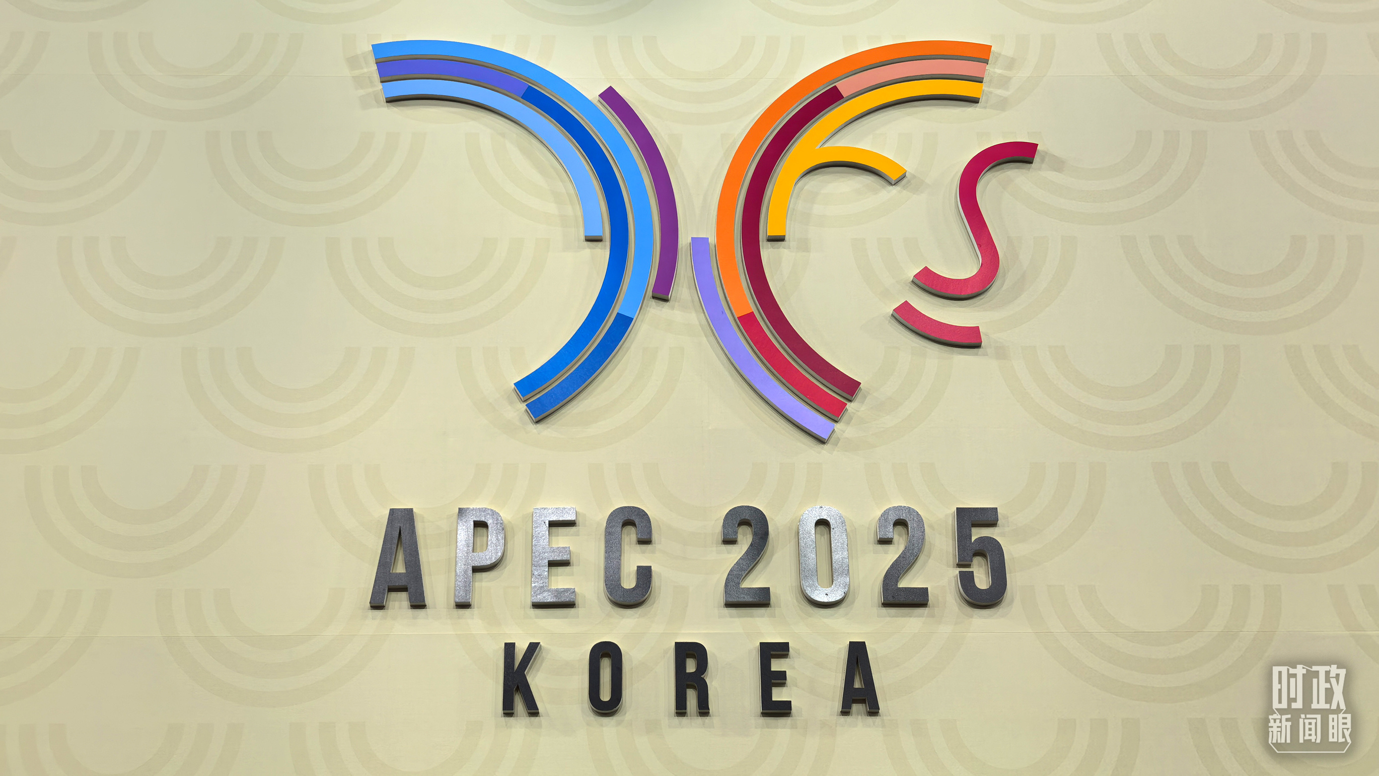 △APEC新闻中心的会徽。（总台央视记者范学禹拍摄）