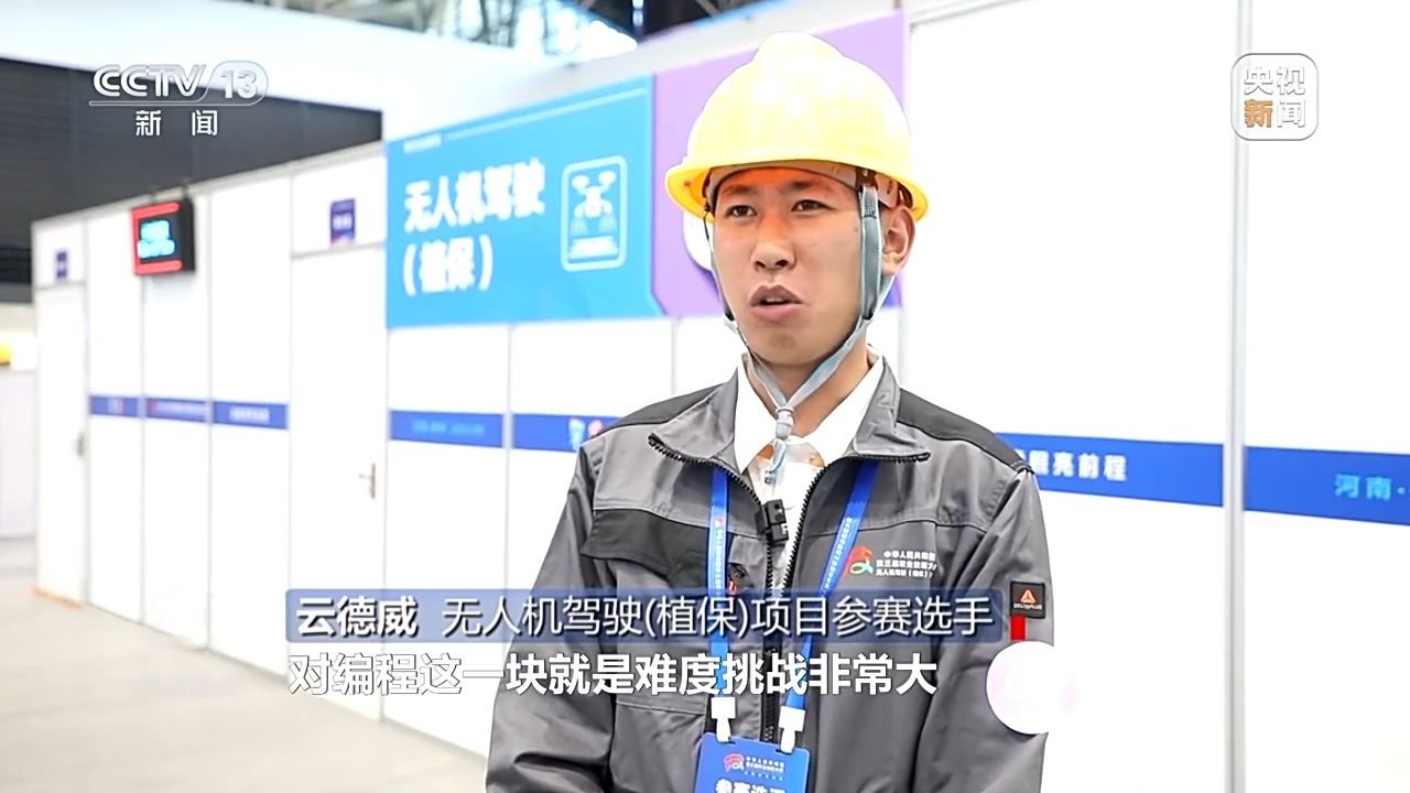 技能点亮未来 看产业与人才如何双向奔赴_https://www.izongheng.net_快讯_第9张