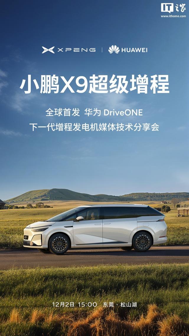 华为DriveONE预计2025年当年动力总成发货达成100万套