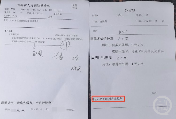 多家三甲医院医生开处方指定院外药店购买,有企业发文295元产品医生可提成170元_凤凰网