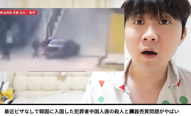 该博主发布的造谣视频 视频截图
