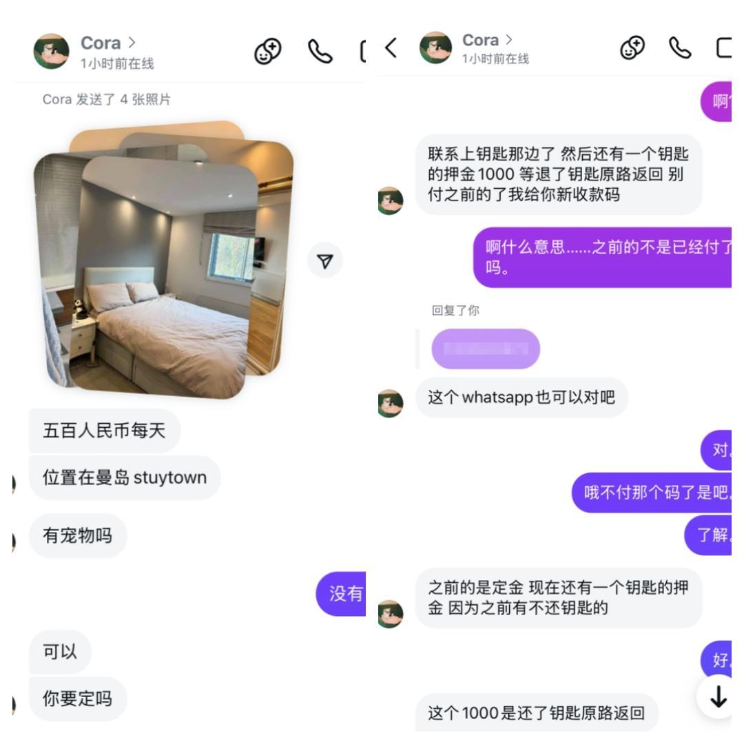 ▲租房聊天记录