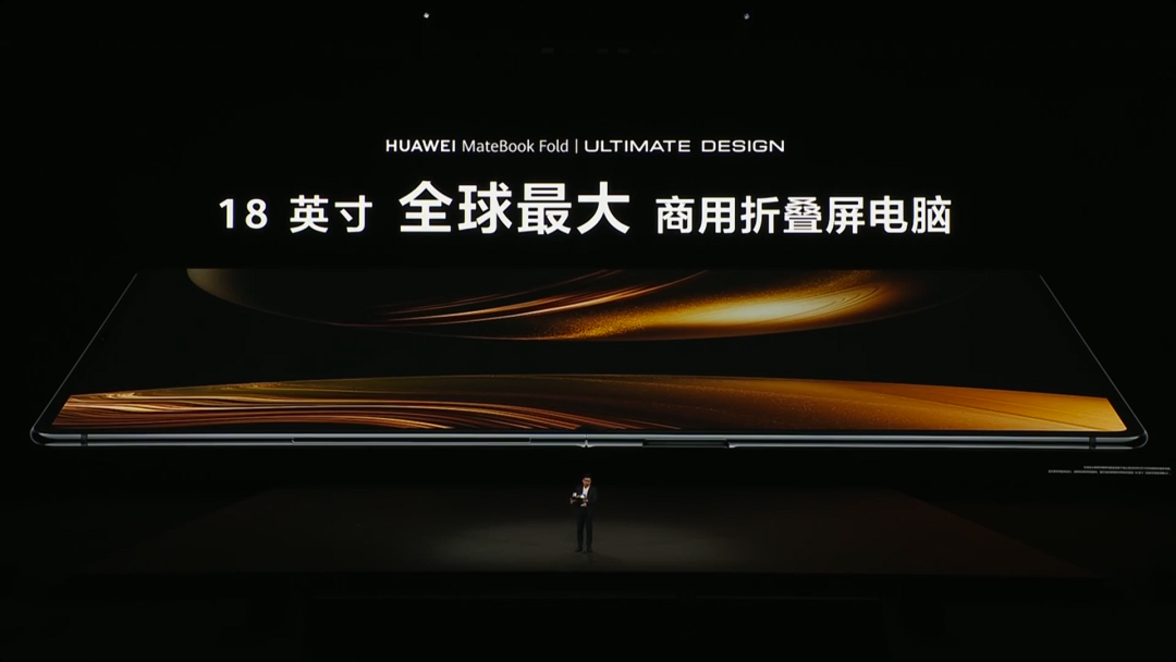 华为今天的发布会,最后这价格把我整不会了