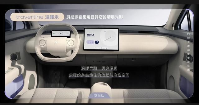 蔚来纯电小车萤火虫4款内饰配色公布,各提供2种不同风格