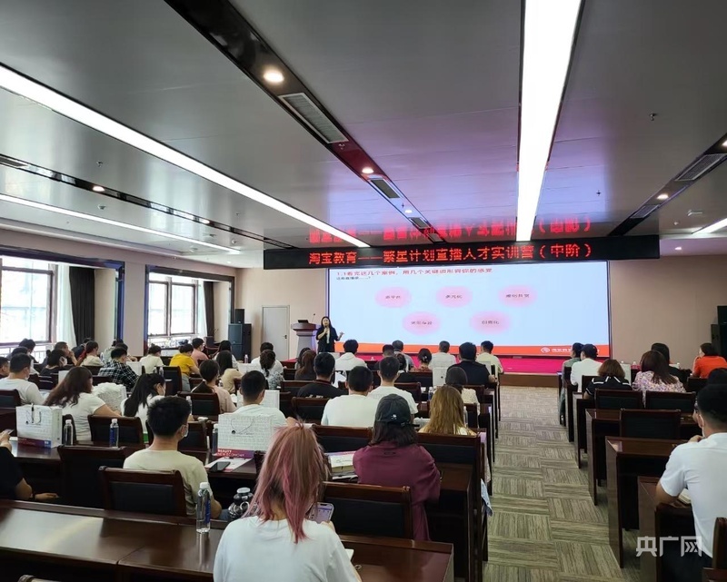 产业园举办的直播人才实训课程（央广网记者 唐磊 摄）