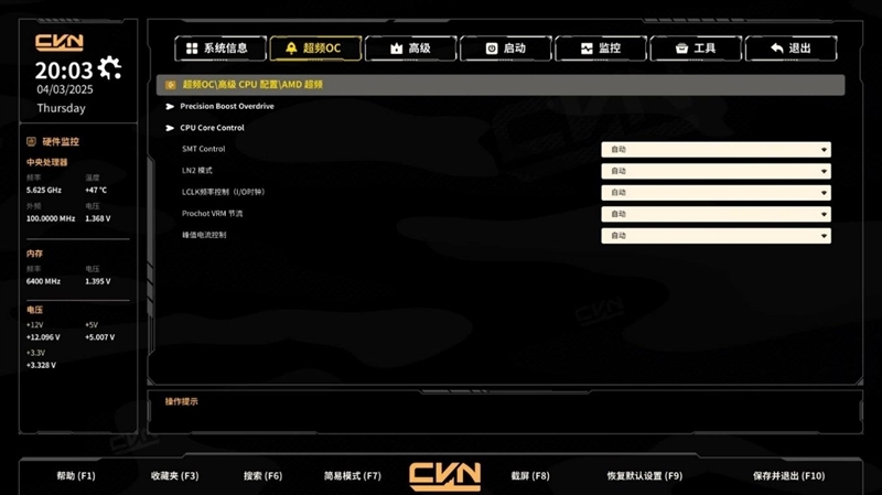 七彩虹CVN X870 ARK FROZEN V14方舟主板评测: 5G网卡+高频内存 锐龙9000舰队新旗舰