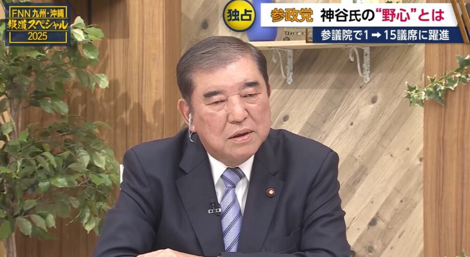 石破茂：日本拥核绝无好处_凤凰网