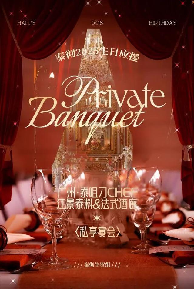 月薪3000的打工人,花几百万给纸片人男友庆生