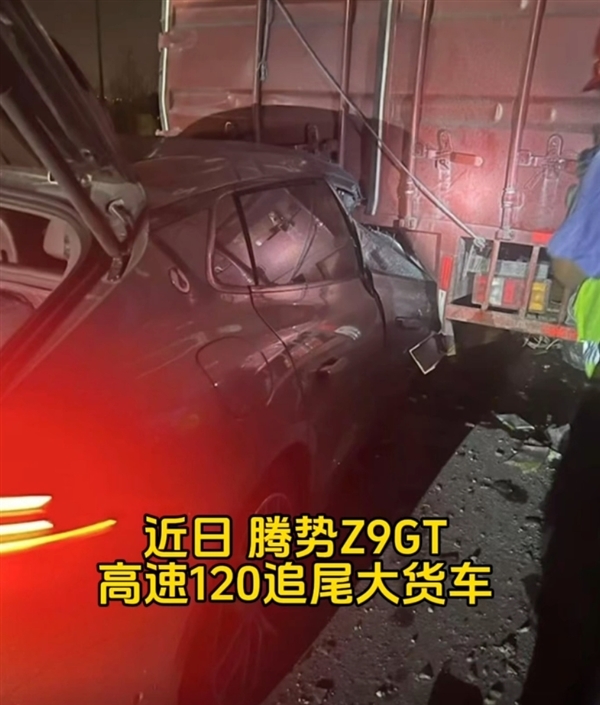 比亚迪腾势赵长江:Z9GT 120km/h追尾大货车 电池完好无损没有起火自燃