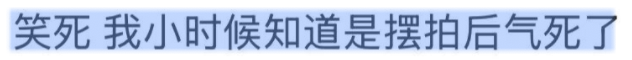 吵翻天了…他俩到底结没结婚啊？